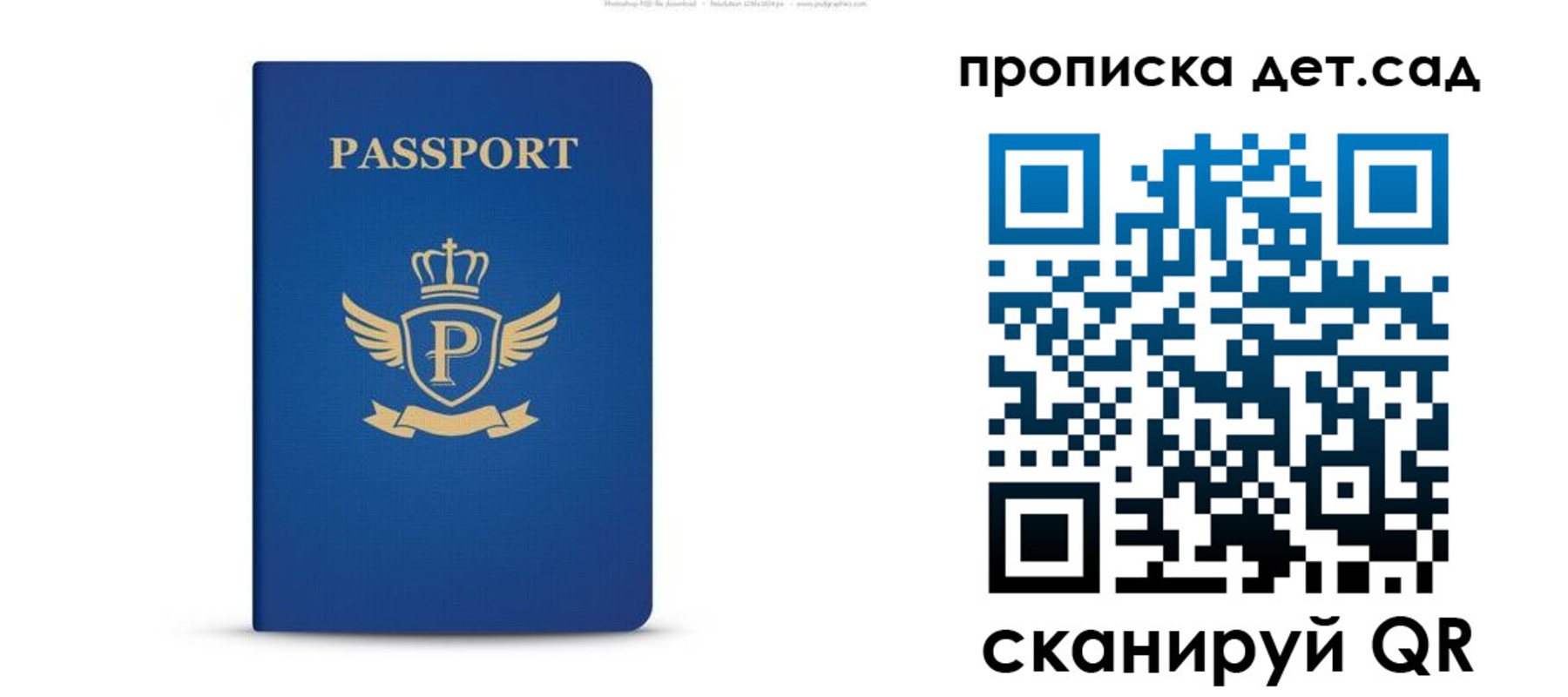 временная регистрация недорого в Ульяновске