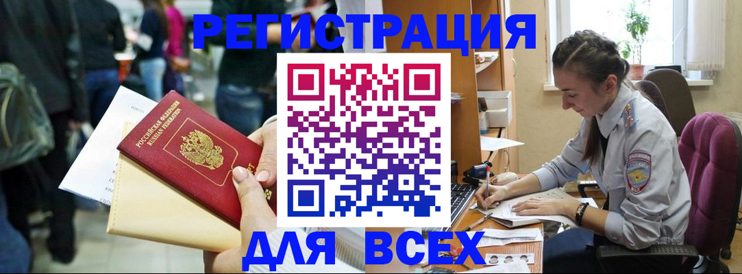 прописка для кредита в Ульяновске