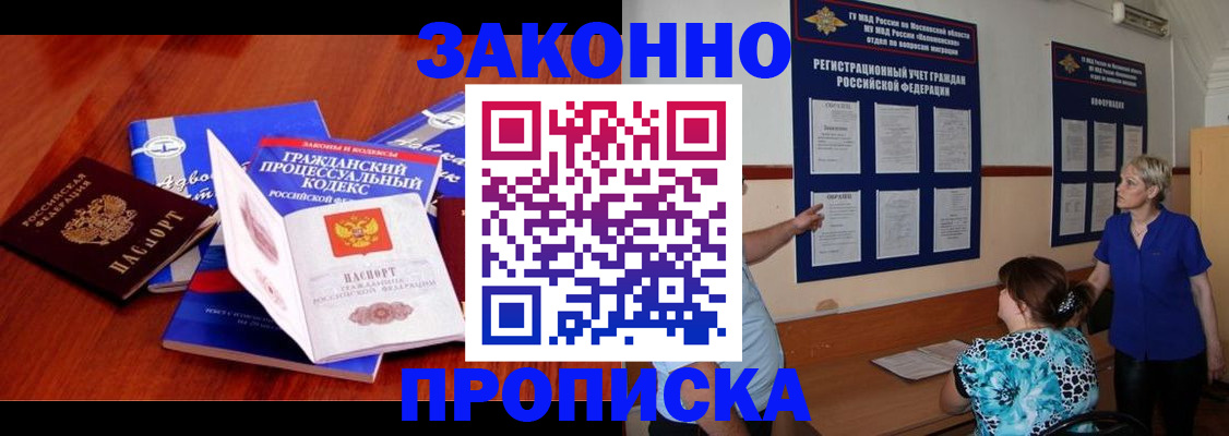 прописка поиск в Ульяновске