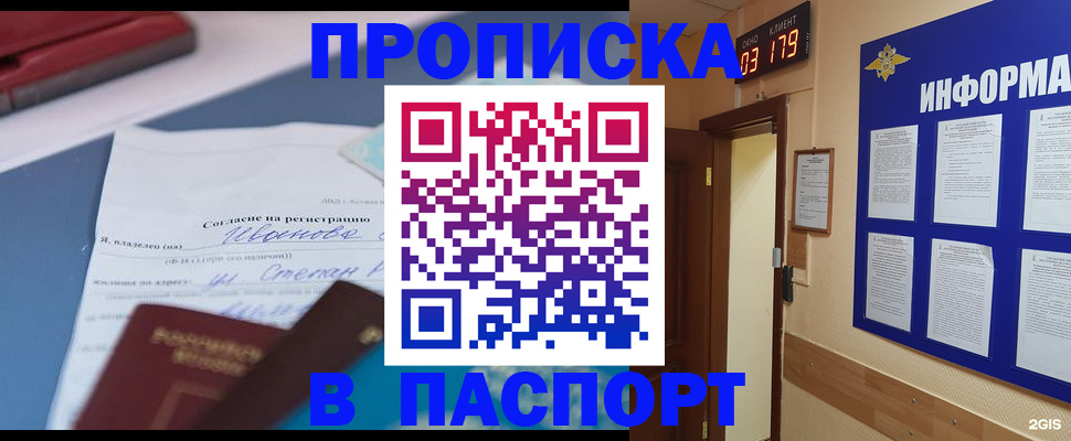 временная регистрация для всех в Ульяновске