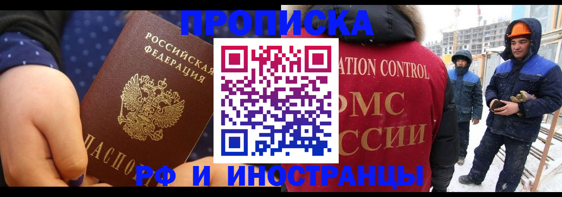 временная регистрация купить в Ульяновске