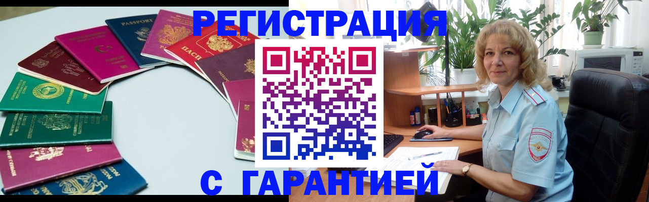 прописка законно в Ульяновске