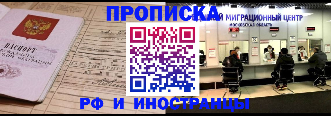 временная регистрация собственник в Ульяновске